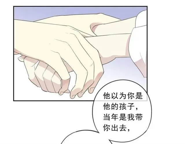第97话 抓紧你 第51页