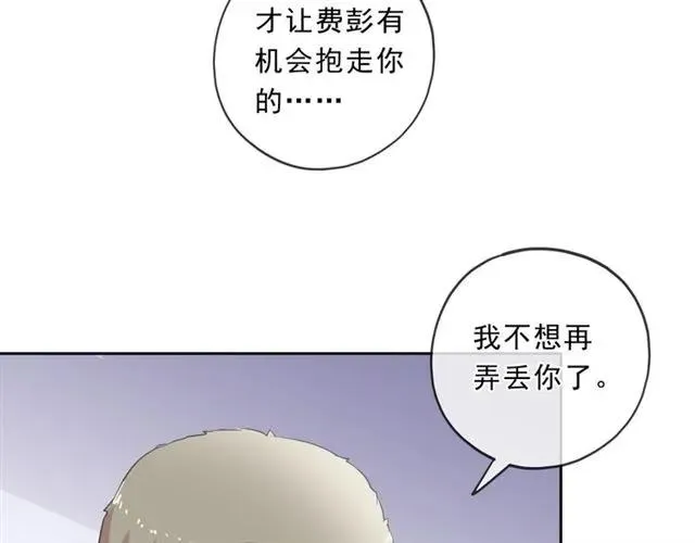 第97话 抓紧你 第52页