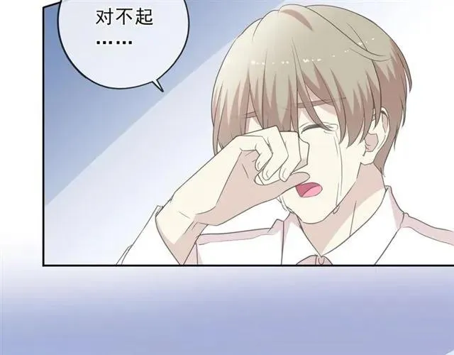 第97话 抓紧你 第54页