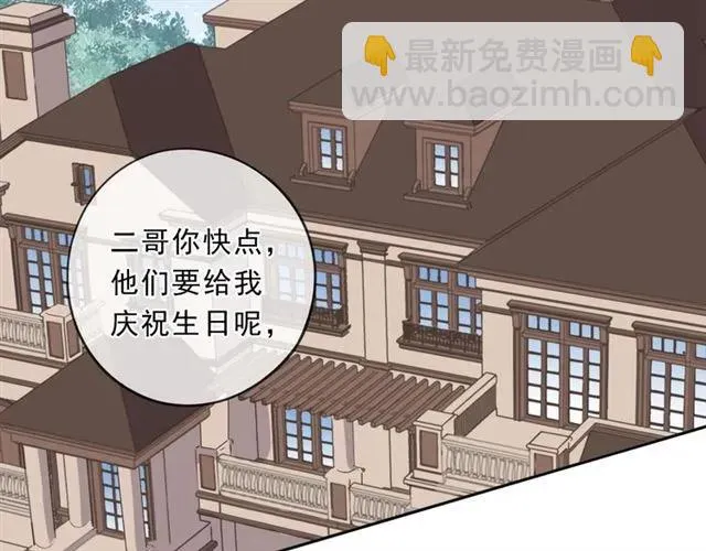 第97话 抓紧你 第59页