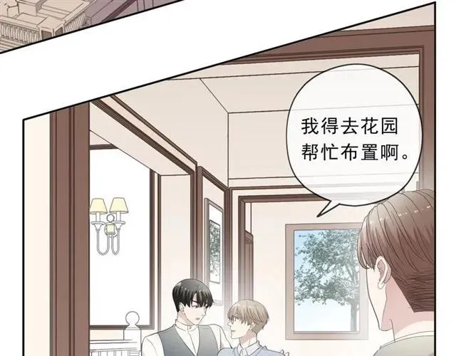 第97话 抓紧你 第60页