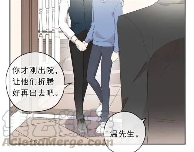 第97话 抓紧你 第61页