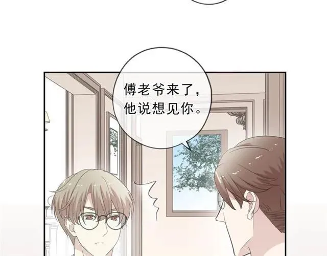 第97话 抓紧你 第62页