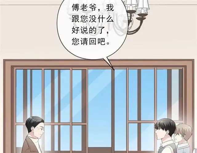 第97话 抓紧你 第64页