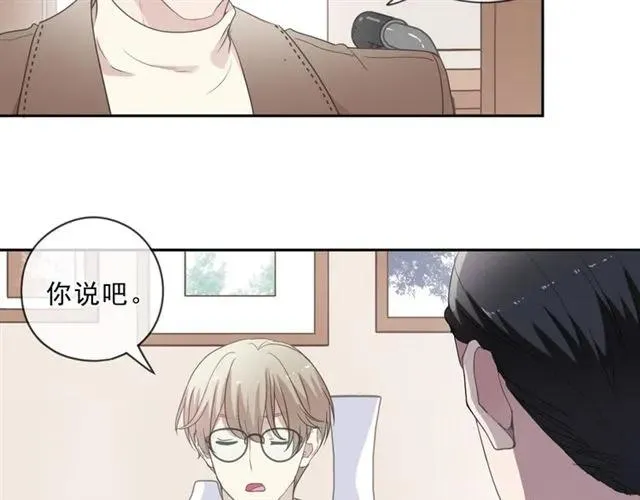第97话 抓紧你 第67页