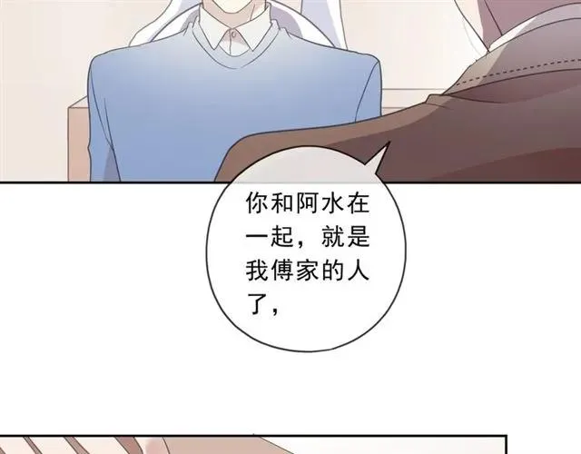 第97话 抓紧你 第68页