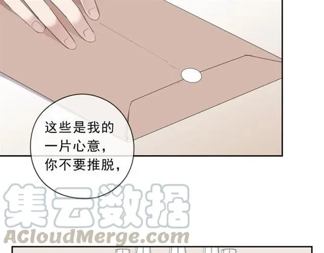 第97话 抓紧你 第69页