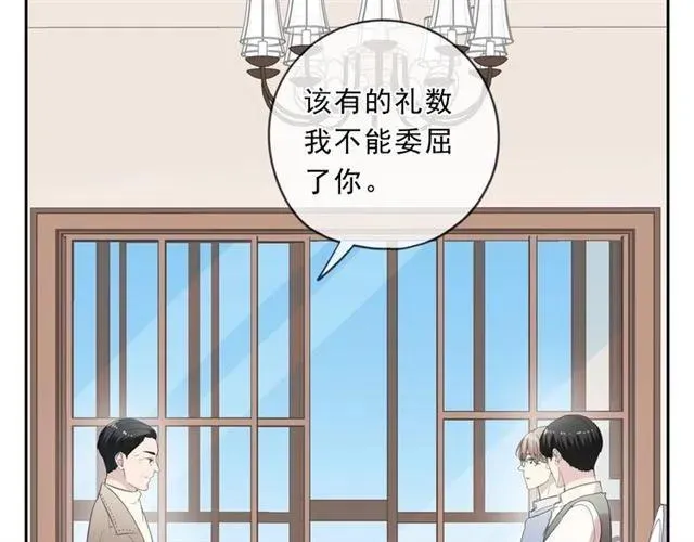 第97话 抓紧你 第70页