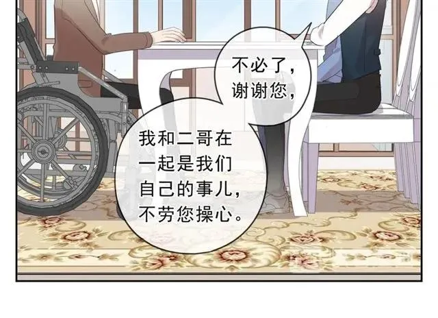 第97话 抓紧你 第71页