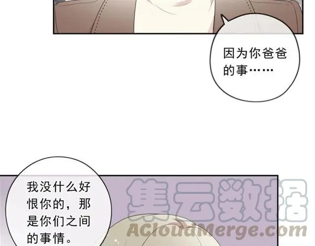 第97话 抓紧你 第73页
