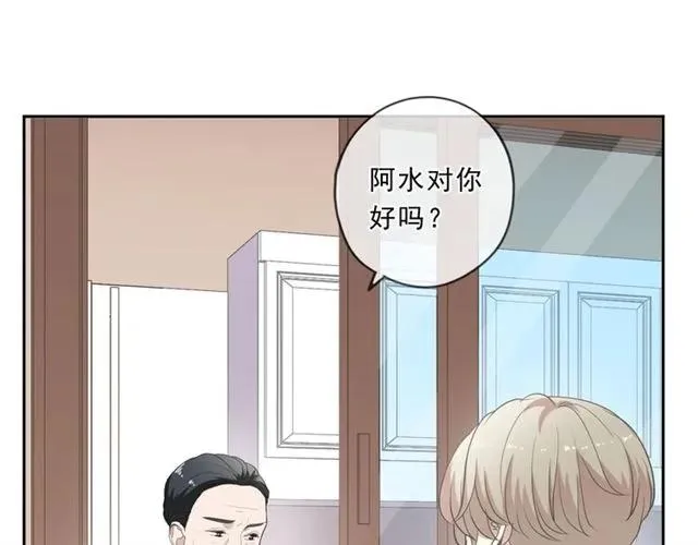 第97话 抓紧你 第76页