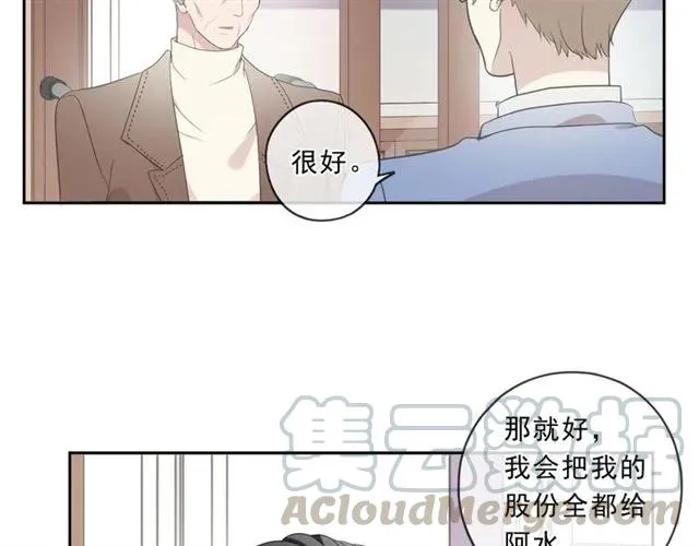 第97话 抓紧你 第77页