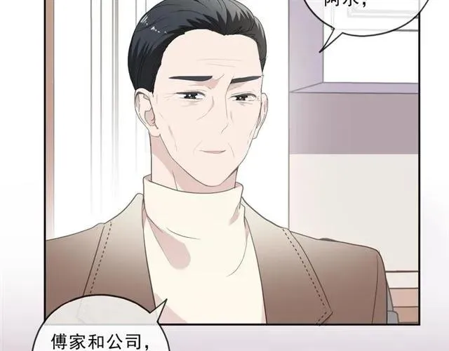 第97话 抓紧你 第78页