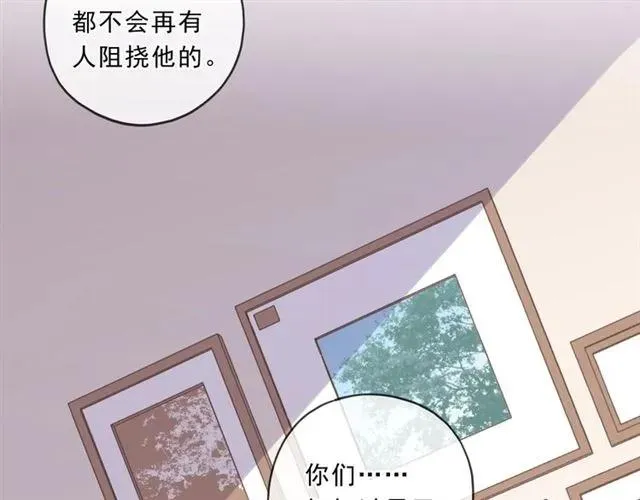 第97话 抓紧你 第79页