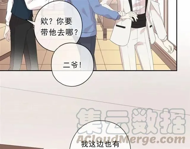 第97话 抓紧你 第85页