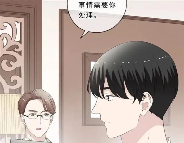第97话 抓紧你 第86页