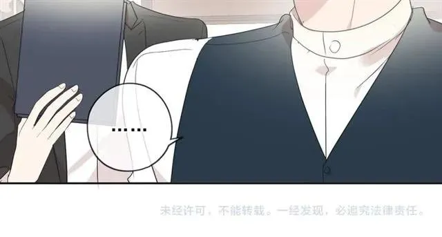 第97话 抓紧你 第87页