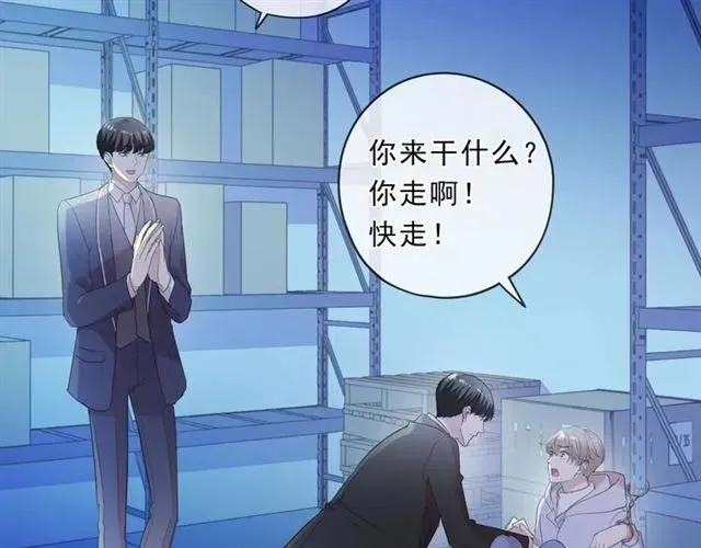 第96话 我不要你死！ 第7页