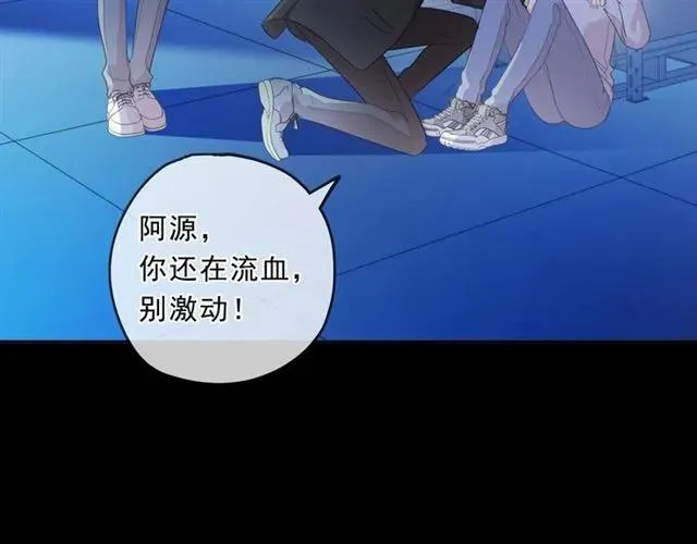第96话 我不要你死！ 第8页