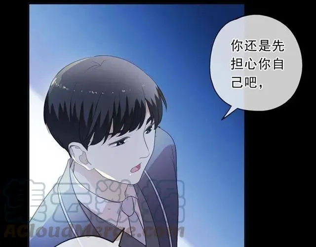 第96话 我不要你死！ 第9页