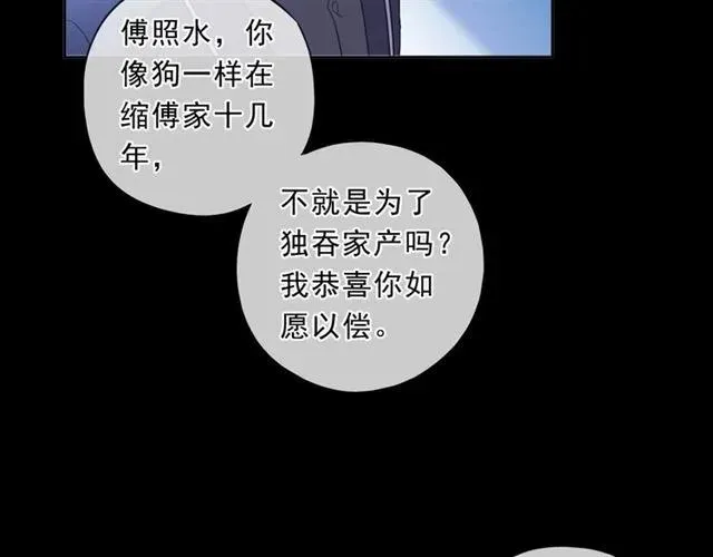 第96话 我不要你死！ 第10页