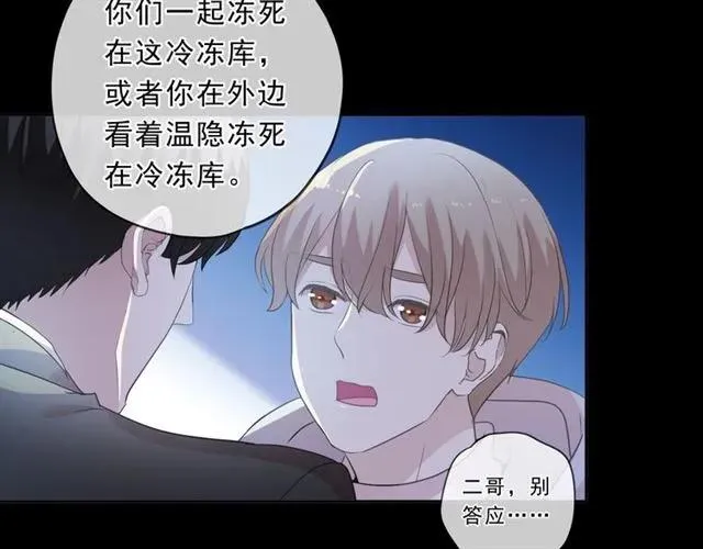 第96话 我不要你死！ 第12页