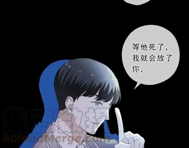 第96话 我不要你死！ 第13页