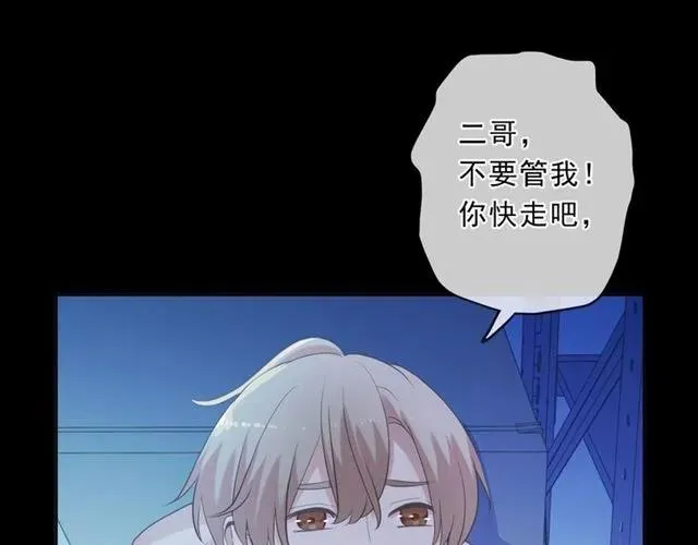 第96话 我不要你死！ 第15页