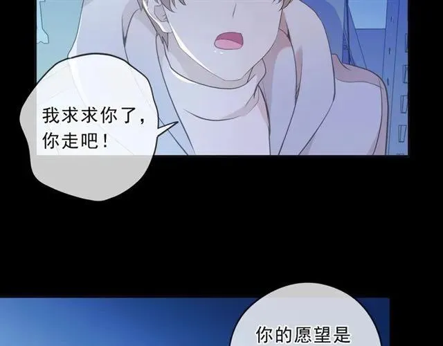 第96话 我不要你死！ 第16页