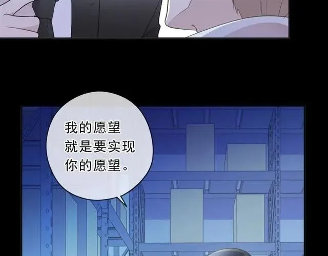 第96话 我不要你死！ 第18页
