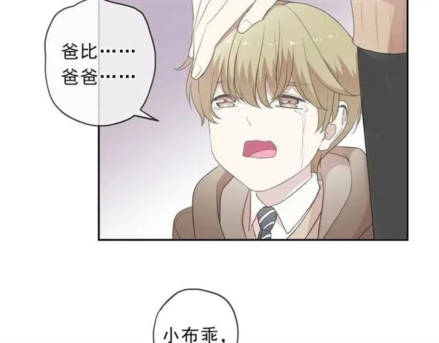 第96话 我不要你死！ 第27页