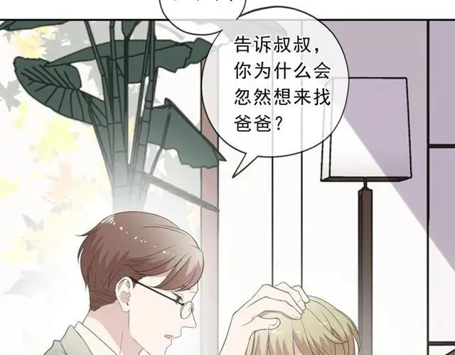 第96话 我不要你死！ 第28页