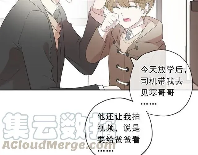 第96话 我不要你死！ 第29页