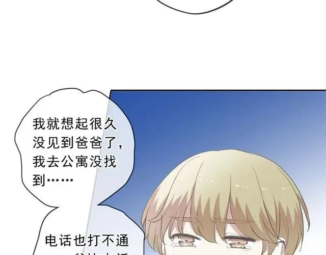 第96话 我不要你死！ 第30页