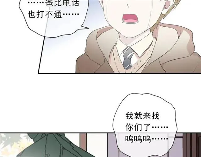 第96话 我不要你死！ 第31页