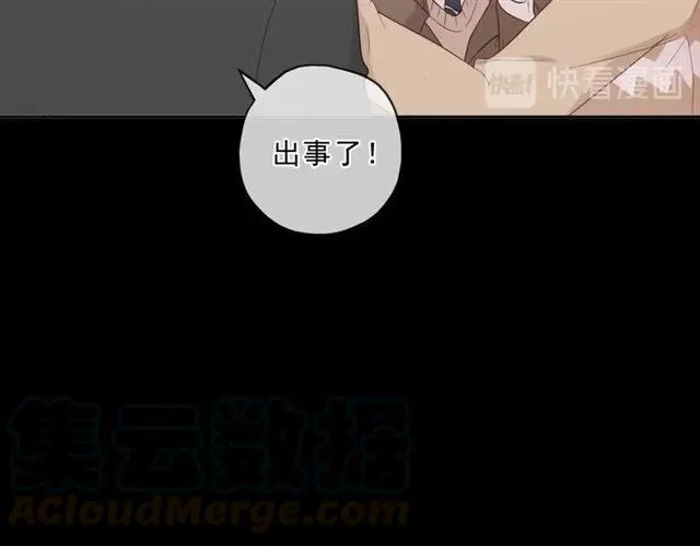 第96话 我不要你死！ 第33页