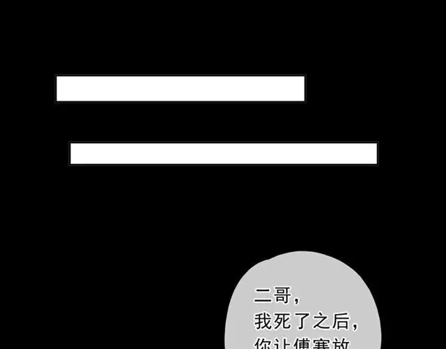 第96话 我不要你死！ 第34页