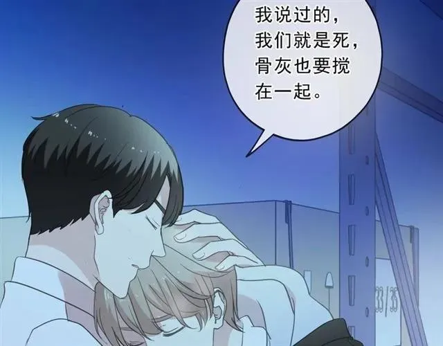 第96话 我不要你死！ 第38页