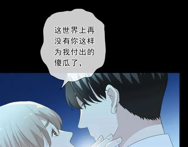 第96话 我不要你死！ 第40页