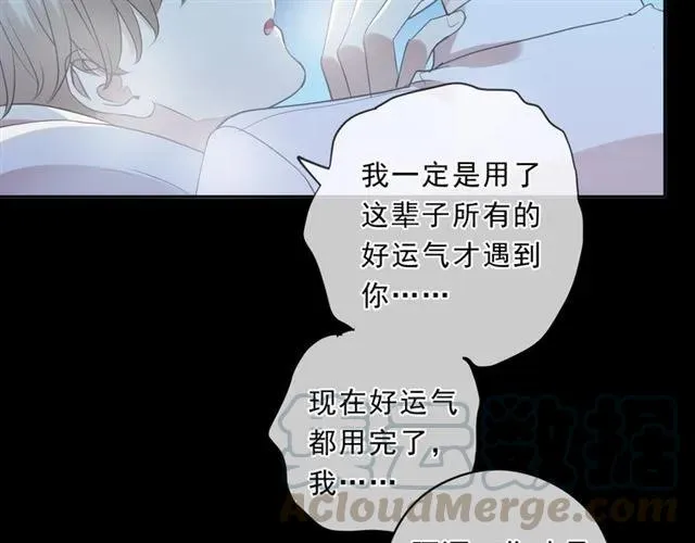 第96话 我不要你死！ 第41页