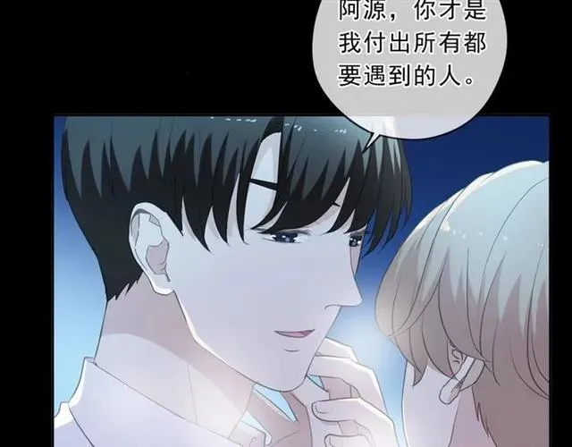 第96话 我不要你死！ 第42页