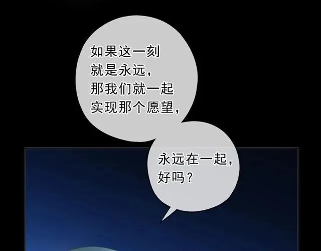 第96话 我不要你死！ 第44页