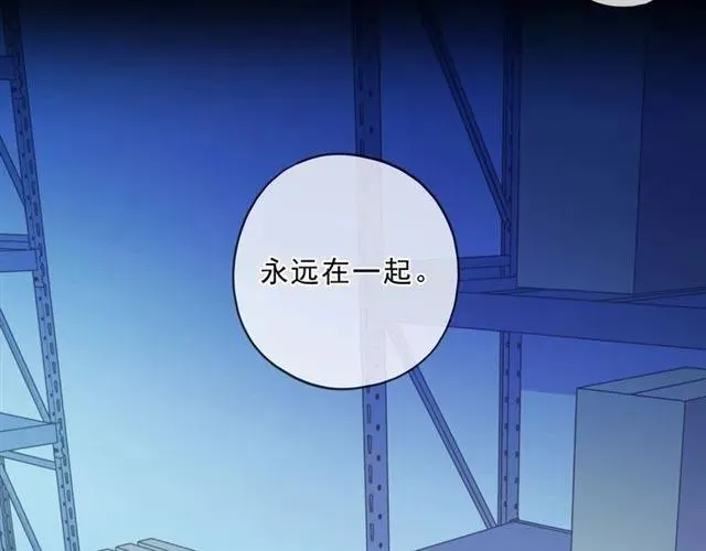 第96话 我不要你死！ 第46页