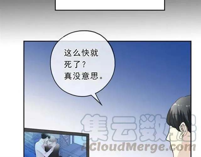 第96话 我不要你死！ 第49页