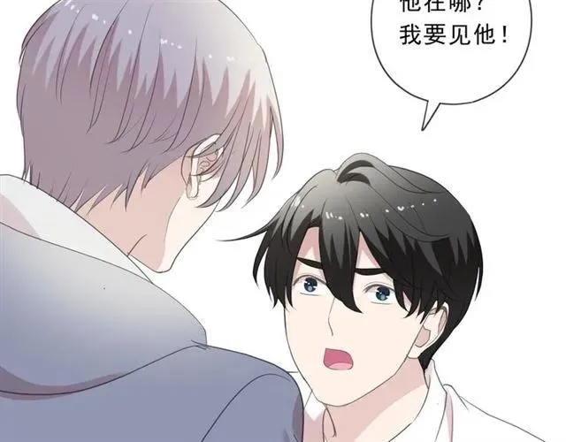 第96话 我不要你死！ 第67页