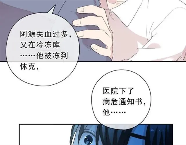 第96话 我不要你死！ 第68页