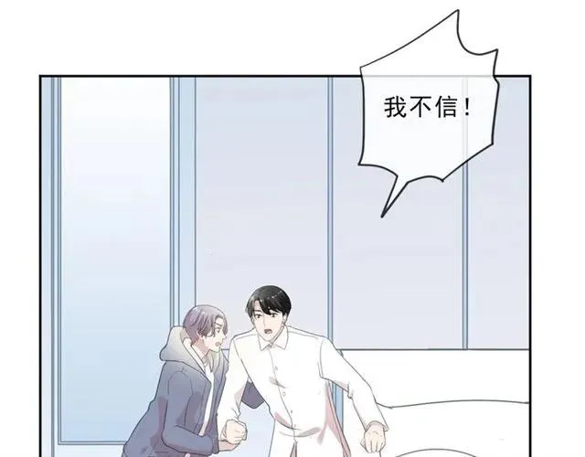 第96话 我不要你死！ 第70页