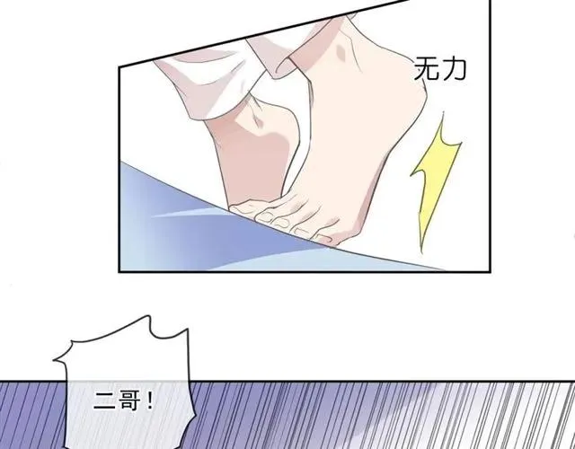 第96话 我不要你死！ 第72页