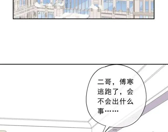 第95话 你最好乖乖的 第6页
