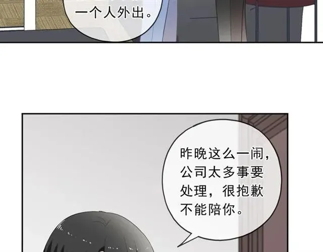 第95话 你最好乖乖的 第8页